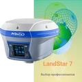 GNSS приёмник PrinCe i90 IMU + ПО LandStar7