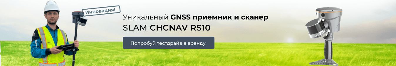 Баннер RS10 в разделах GNSS